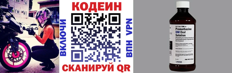 наркотики  Кинешма  ссылка на мегу ССЫЛКА  Кодеиновый сироп Lean Purple Drank 