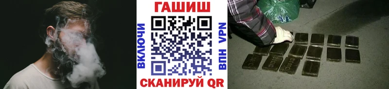 Гашиш хэш  Кинешма 