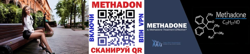 МЕТАДОН VHQ  Кинешма 