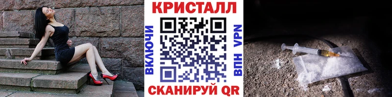 Метамфетамин кристалл  Кинешма 